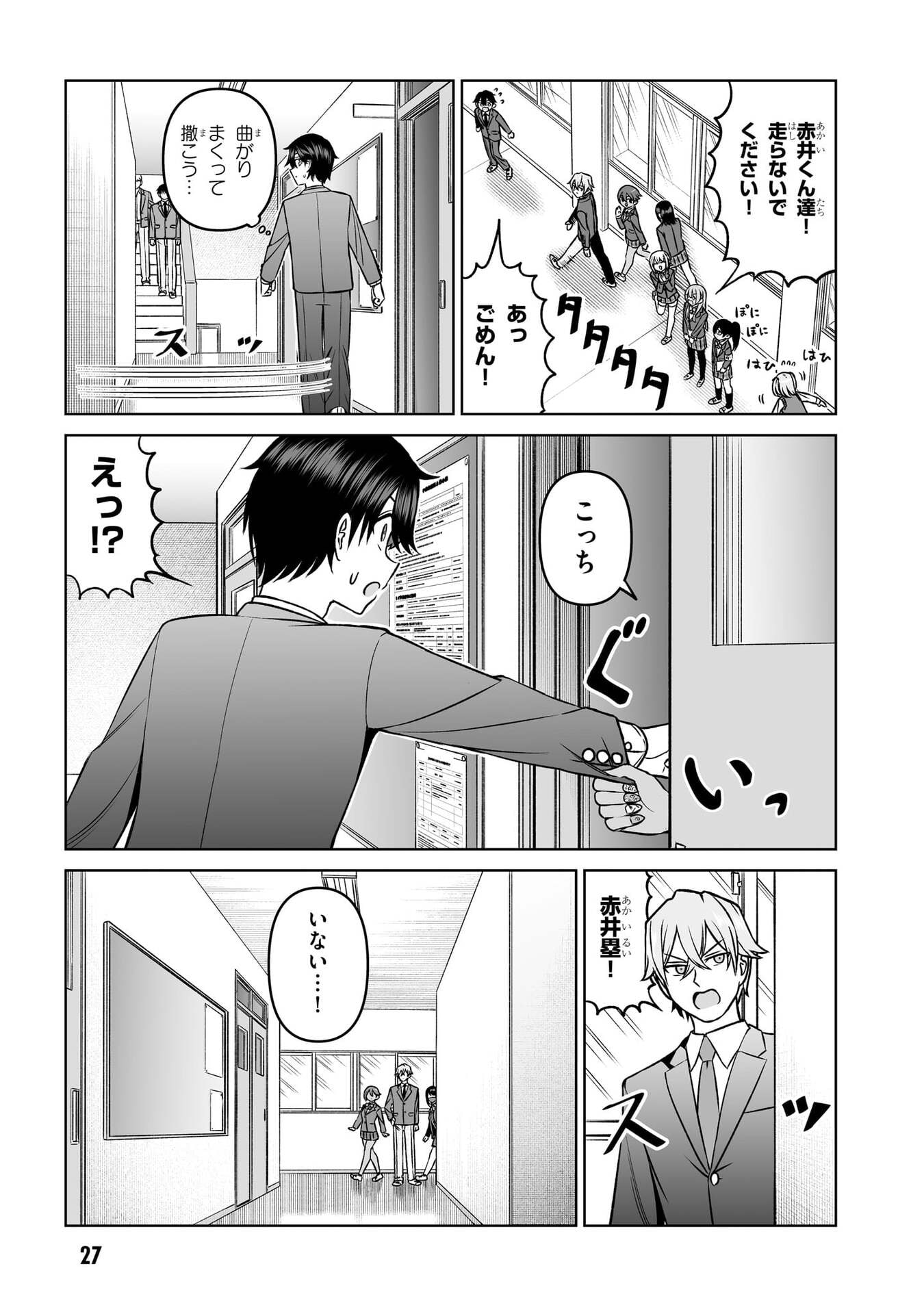 OUJI-SAMA NO TOMODACHI Chap 18 - Pic 7