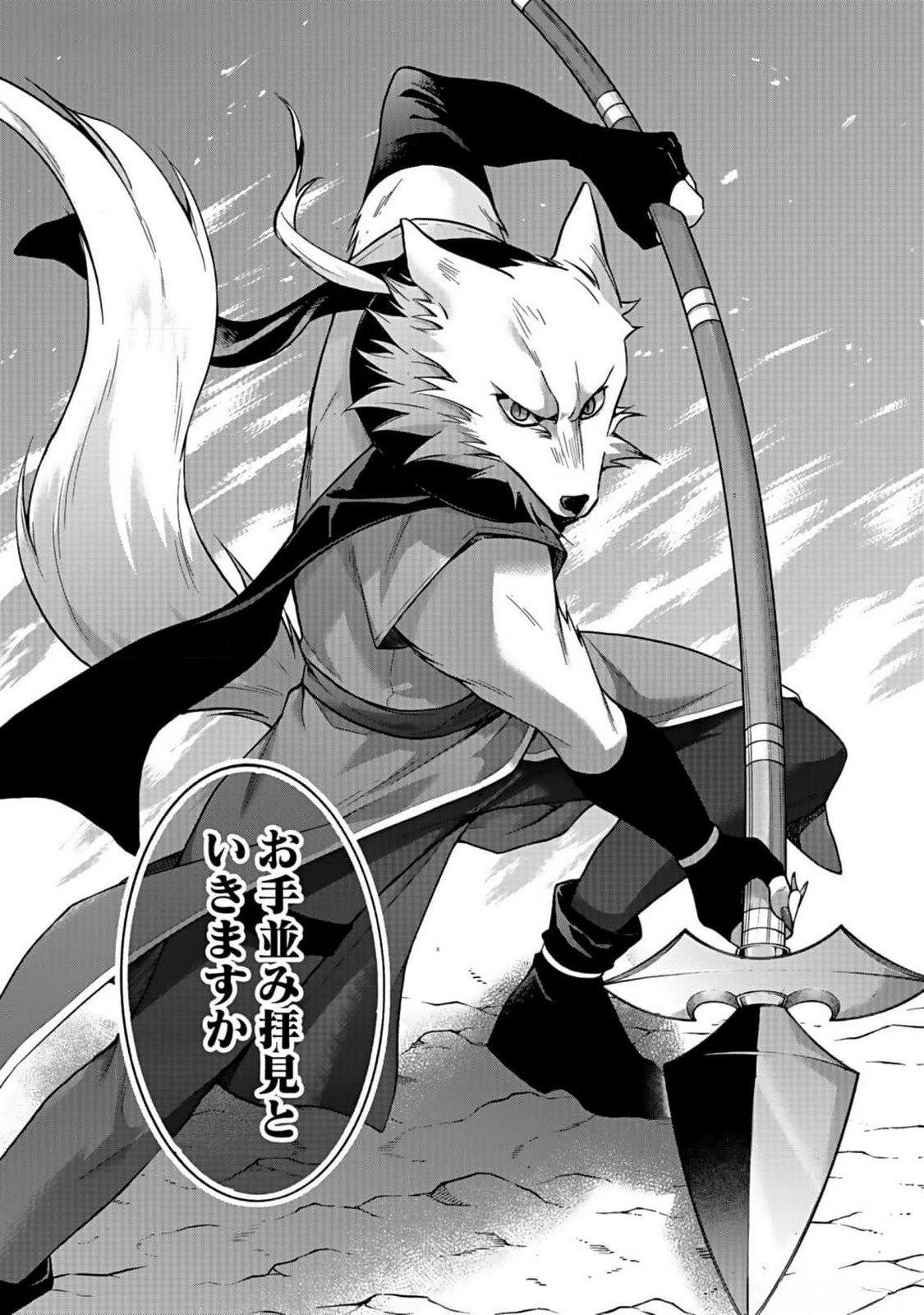 ISEKAI NO SENSHI TOSHITE KUNI NI MANEKARETA KEDO, KOTOWATTE HEISHI KARA HAJIMERU KOTO NI SHITA (MANGA) Chap 42 - Pic 29