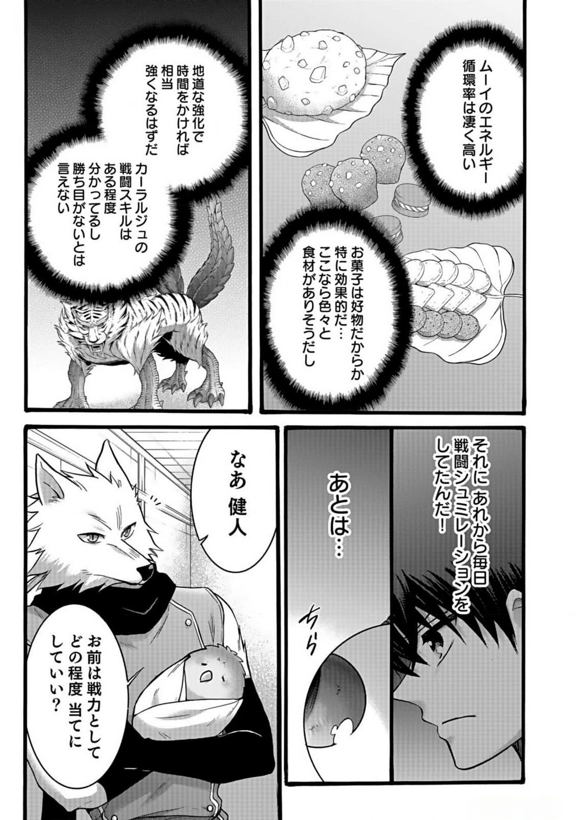 ISEKAI NO SENSHI TOSHITE KUNI NI MANEKARETA KEDO, KOTOWATTE HEISHI KARA HAJIMERU KOTO NI SHITA (MANGA) Chap 44 - Pic 29