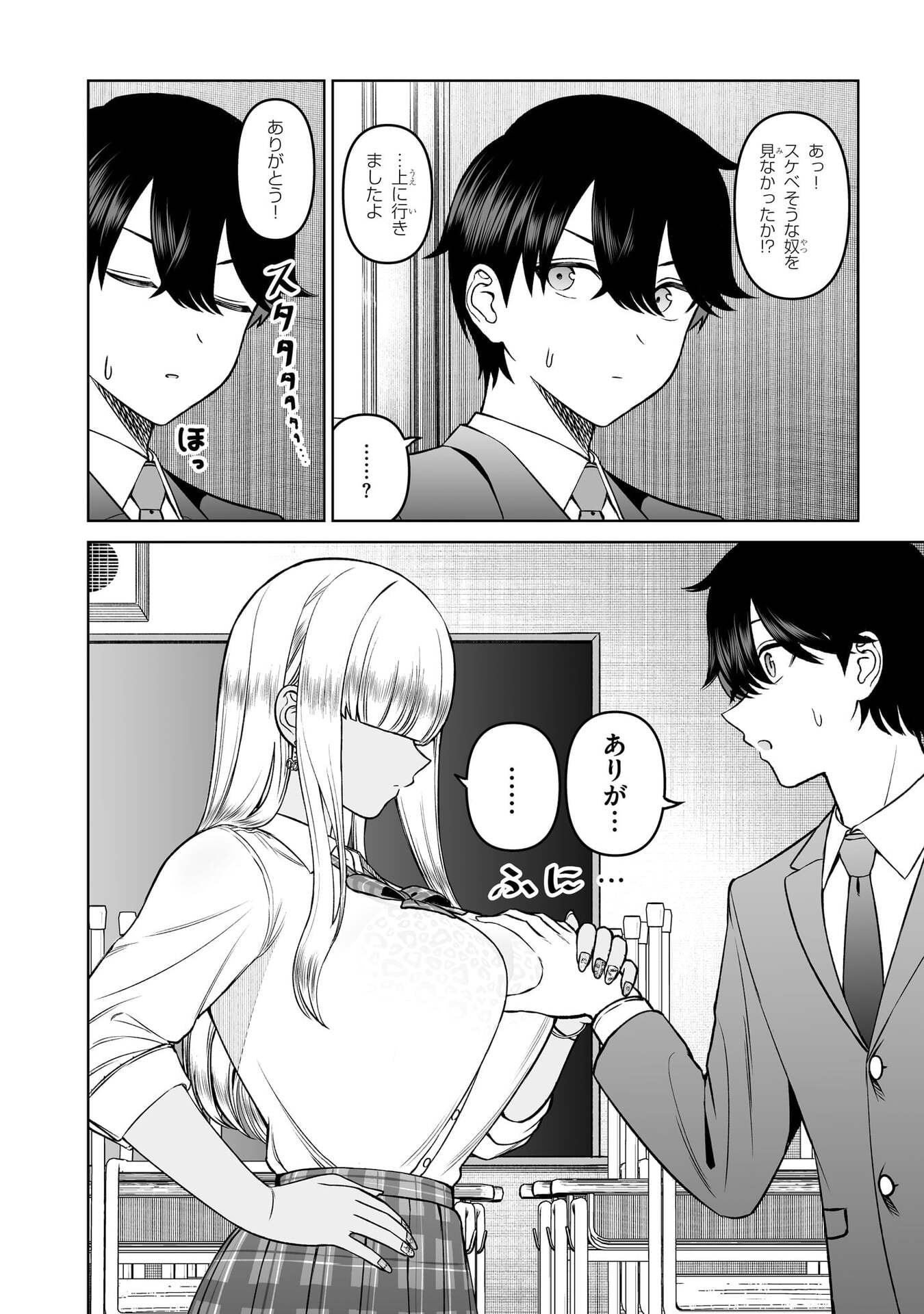 OUJI-SAMA NO TOMODACHI Chap 18 - Pic 8