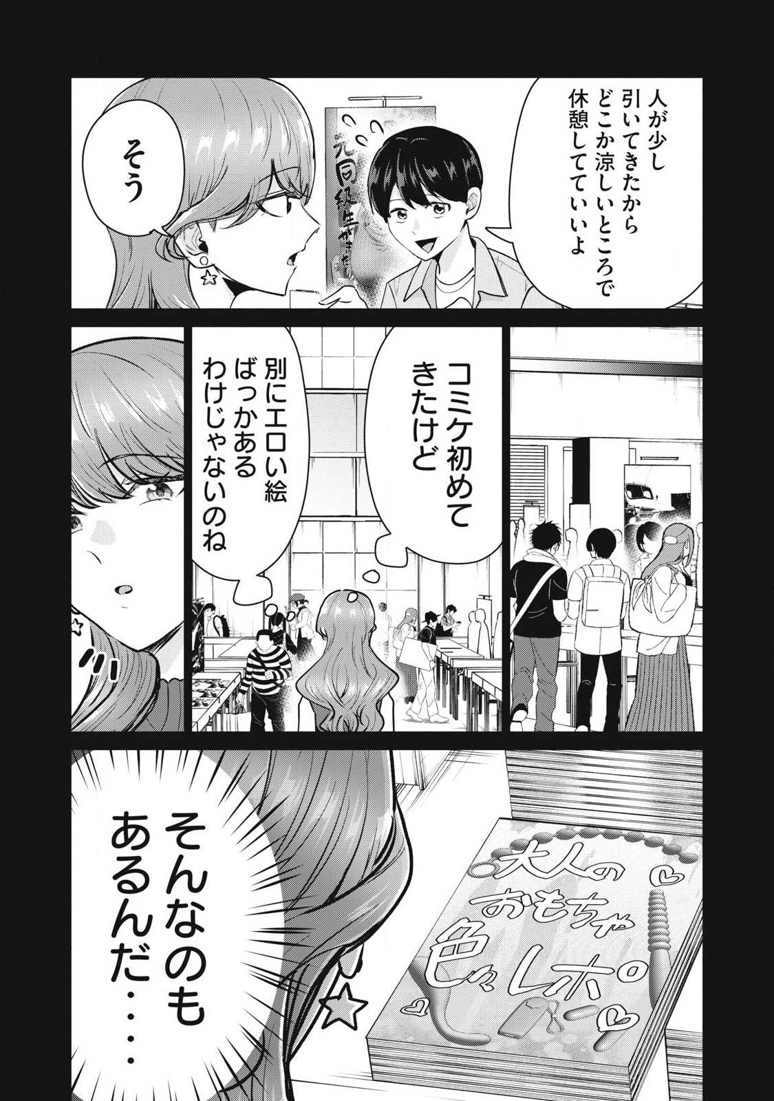 DELIVERY HEALTH YONDARA MOTO DOUKYUUSEI GA KITA Chapter 9 page 2 - nihonkuni.com