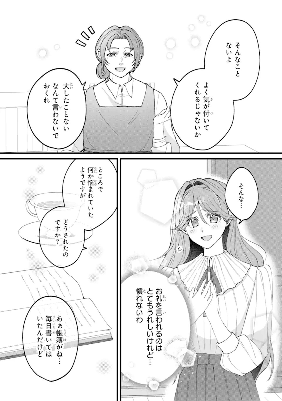 YADOYA NO KANBANMUSUME, KOUSHAKU REIJOU TO IREKAWARU Chapter 5.3 - Page 2