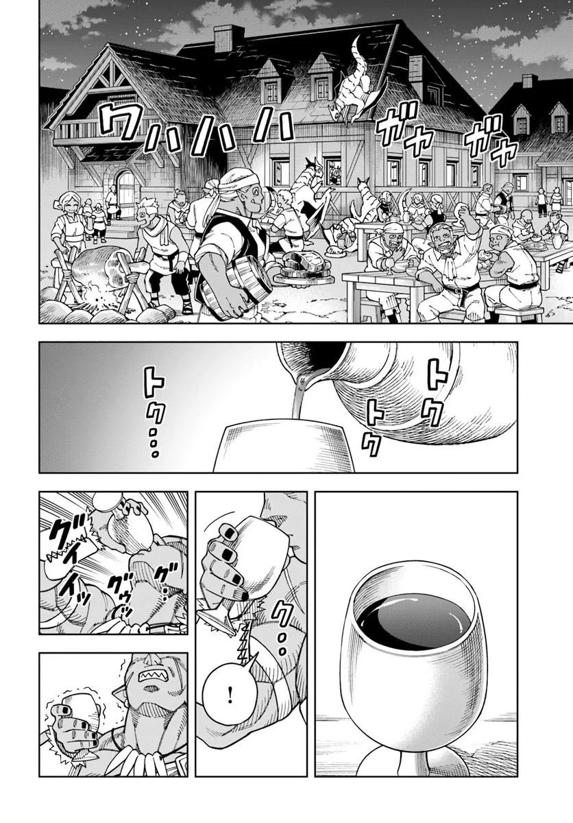 THE KING OF CAVE WILL LIVE A PARADISE LIFE (MANGA) - RAW Chapter 44.1 - Page 2