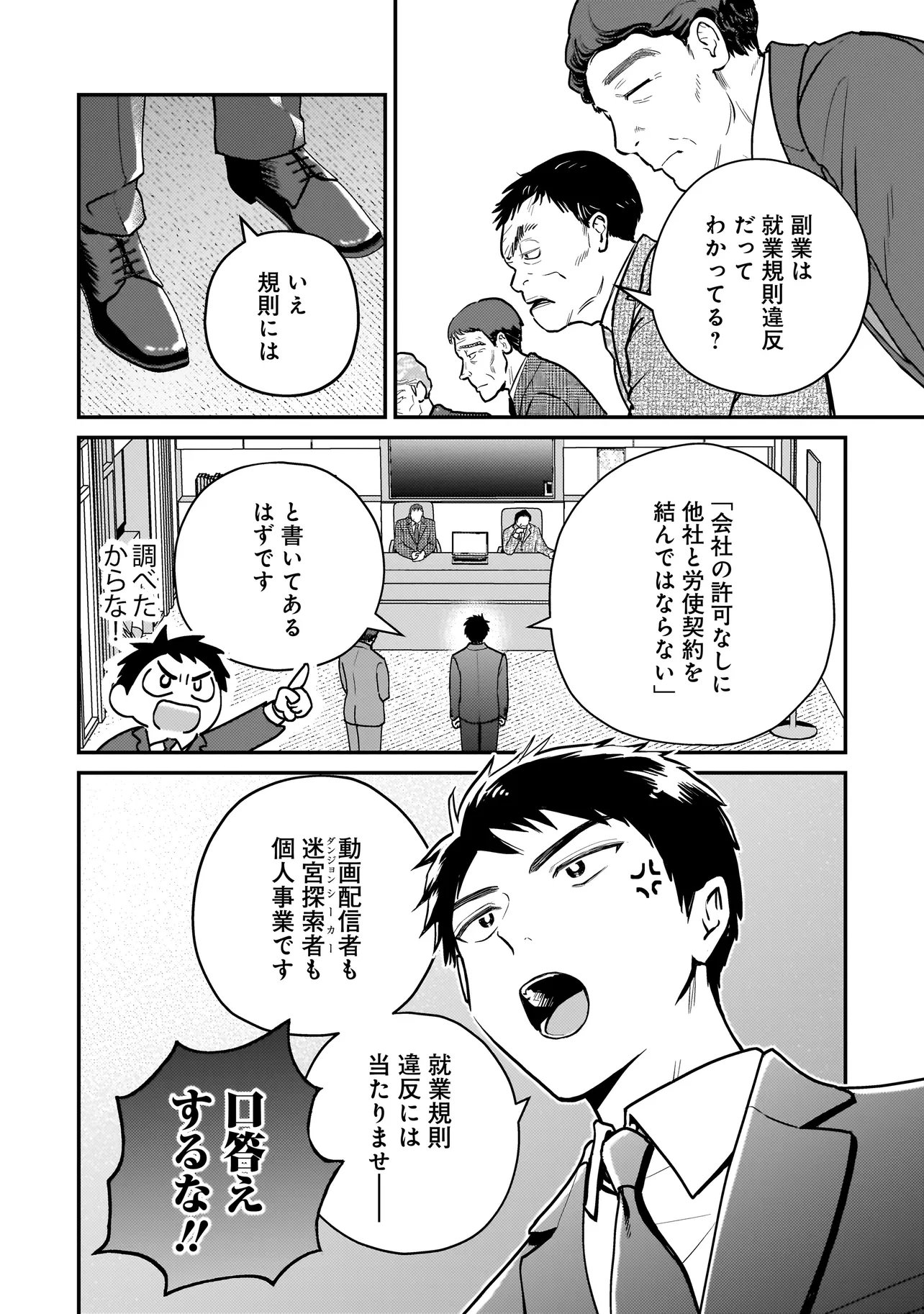 SODACHI SUGITA TAMA: UCHI NO KAINEKO GA SEKAI SAIKYOU NI NARIMASHITA!? Chap 12.1 - Pic 2