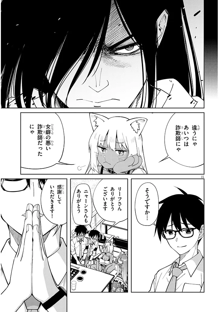 ISEKAI GOURMET TSUMAMIGUI! Chapter 3.2 - Page 2