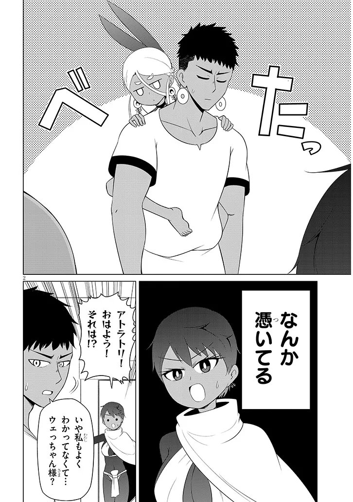 DOWNER MEGAMI WA OSHI GA TSUYOI Chap 13 - Pic 2
