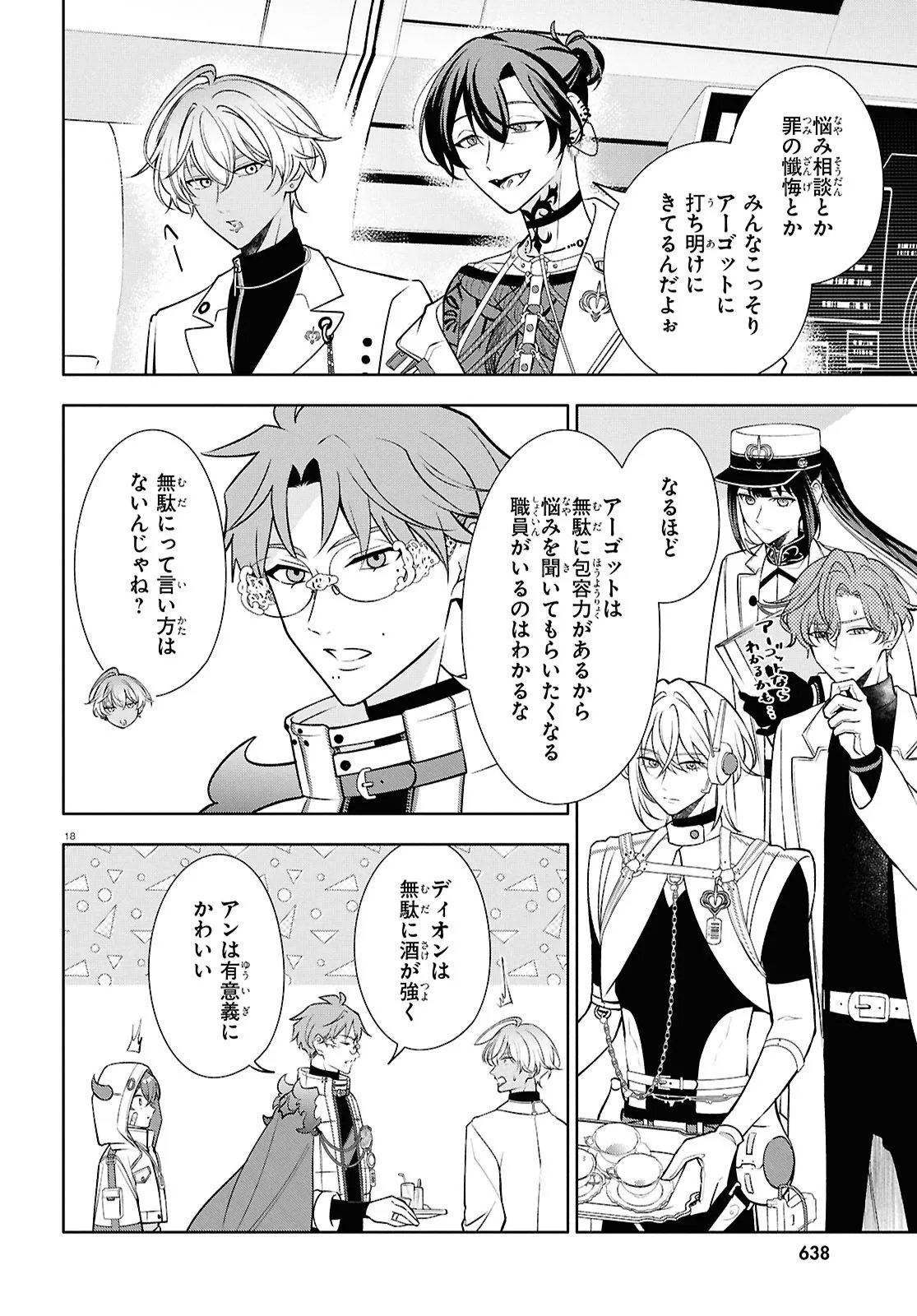 TOXIC-A-HOLIC ALTERNATE EPISODE Chap 9.2 - Pic 2