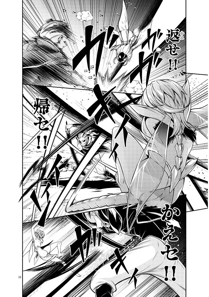 MUSHIKUI NO IRIS ~MUSHI NI KARADA WO TSUKURIKAERARETA TSUIHOU BOUKENSHA ♀ NO MUSHIDOKU MUSOU~ RAW Chap 8.2 - Pic 2
