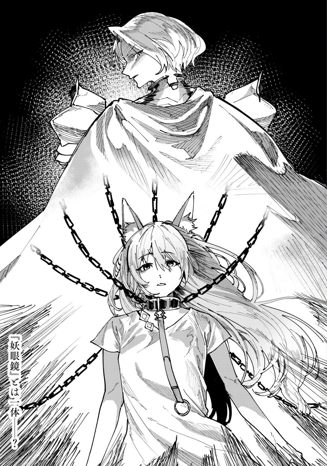 MAJO TO MASHOU TO MAHOU NO RAKUEN ~TSUIHOU SARETA TENSEI KIZOKU NO JIYUU KIMAMA NA [COLLECTOR] SEIKATSU. HAZURE ZENSE NI MEZAMETA SHOUNEN WA, ISEKAI DE SEIKEN MO MOFUMOFU MO JIBUN NO SHIRO MO TE NI IRERU~ Chapter 9 - Page 2