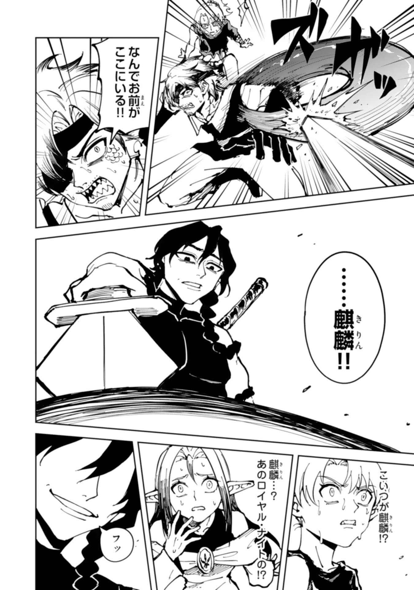 GEMIS Chapter 8.3 - Page 2