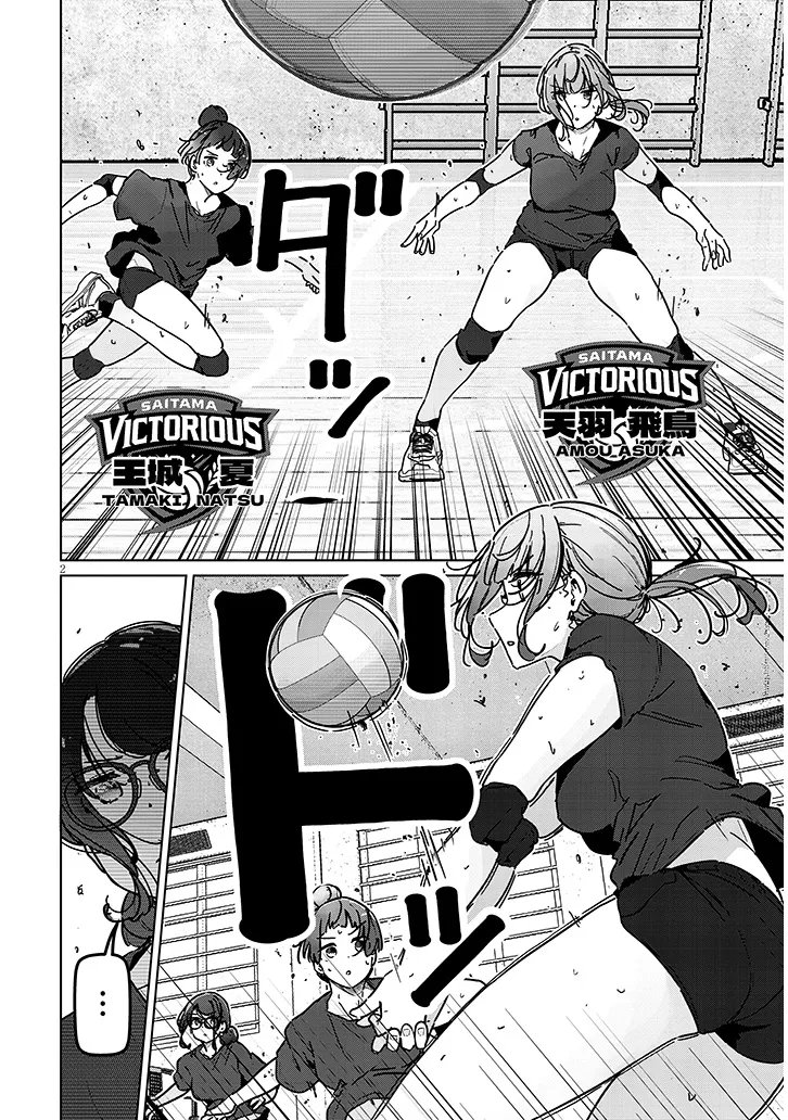 SHINKON DAKEDO CAPTAIN NO KANOJO TOWA MADA YARENAI Chapter 4.1 - Page 2