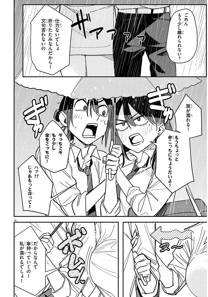 "O-AITE WA IPPAN NO KATA DESU" Chapter 2.2 page 2 - nihonkuni.com