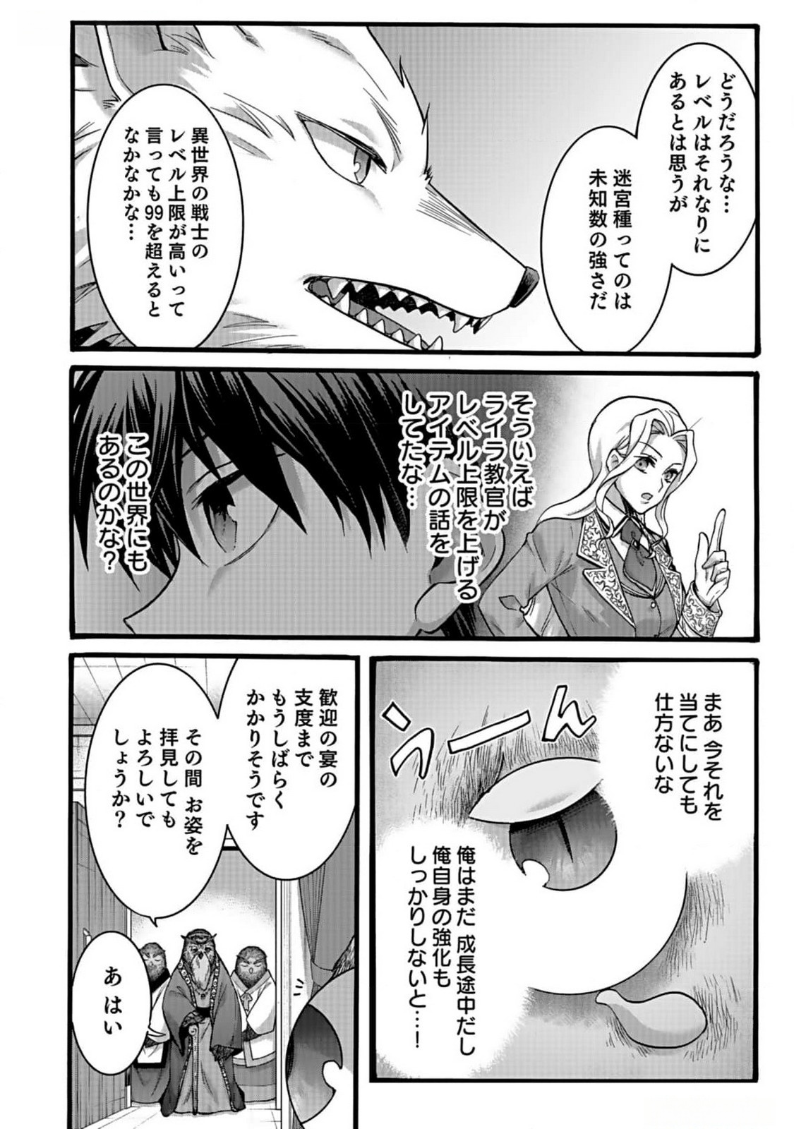 ISEKAI NO SENSHI TOSHITE KUNI NI MANEKARETA KEDO, KOTOWATTE HEISHI KARA HAJIMERU KOTO NI SHITA (MANGA) Chap 44 - Pic 30