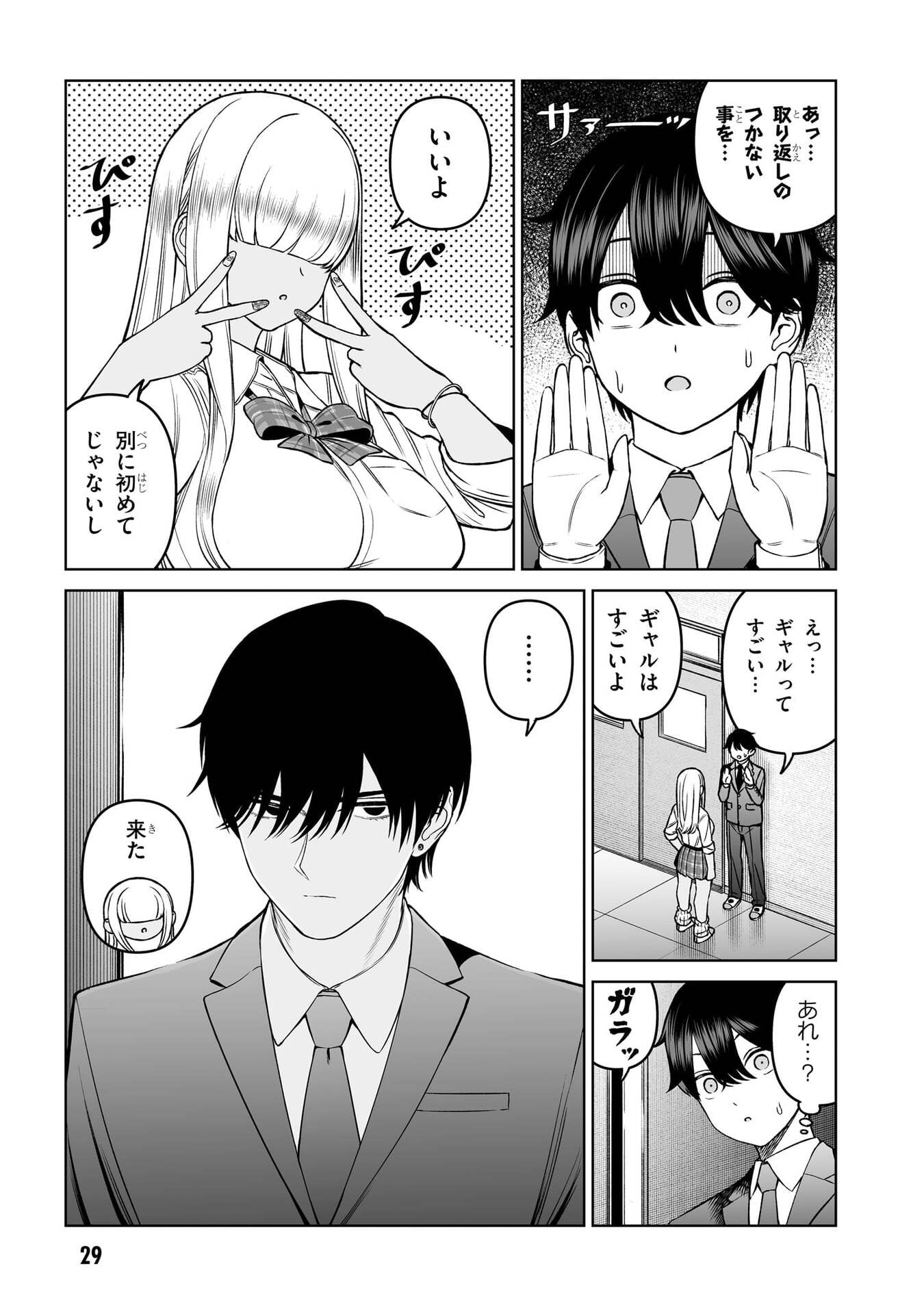 OUJI-SAMA NO TOMODACHI Chap 18 - Pic 9