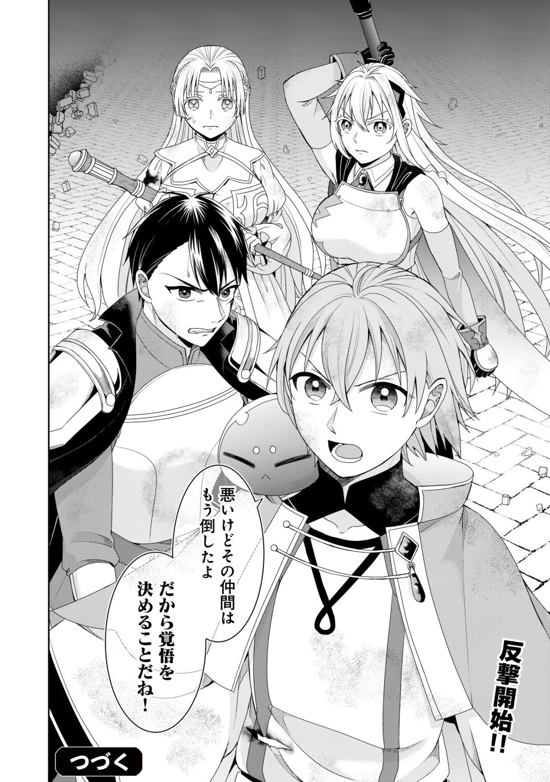 SUIMAHOU NANTE TSUKAENAI TO TSUIHOU SARETA KEDO, MIZU GA BANNOU DA TO KIGATSUKISUI NO KENJA TO YOBARERU MADE NI SEICHOU SHIMASHITA: IMASARA MIZUBUSOKU TO NAKI TSUITE MO KANTAN NI WA YUZUREMASEN Chapter 16 - Page 31