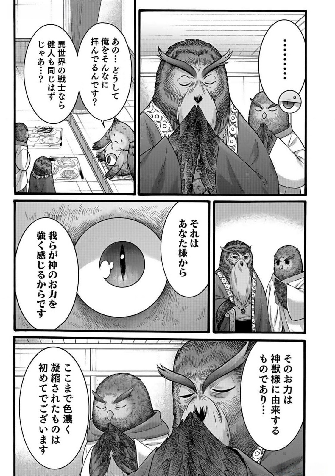 ISEKAI NO SENSHI TOSHITE KUNI NI MANEKARETA KEDO, KOTOWATTE HEISHI KARA HAJIMERU KOTO NI SHITA (MANGA) Chap 44 - Pic 31