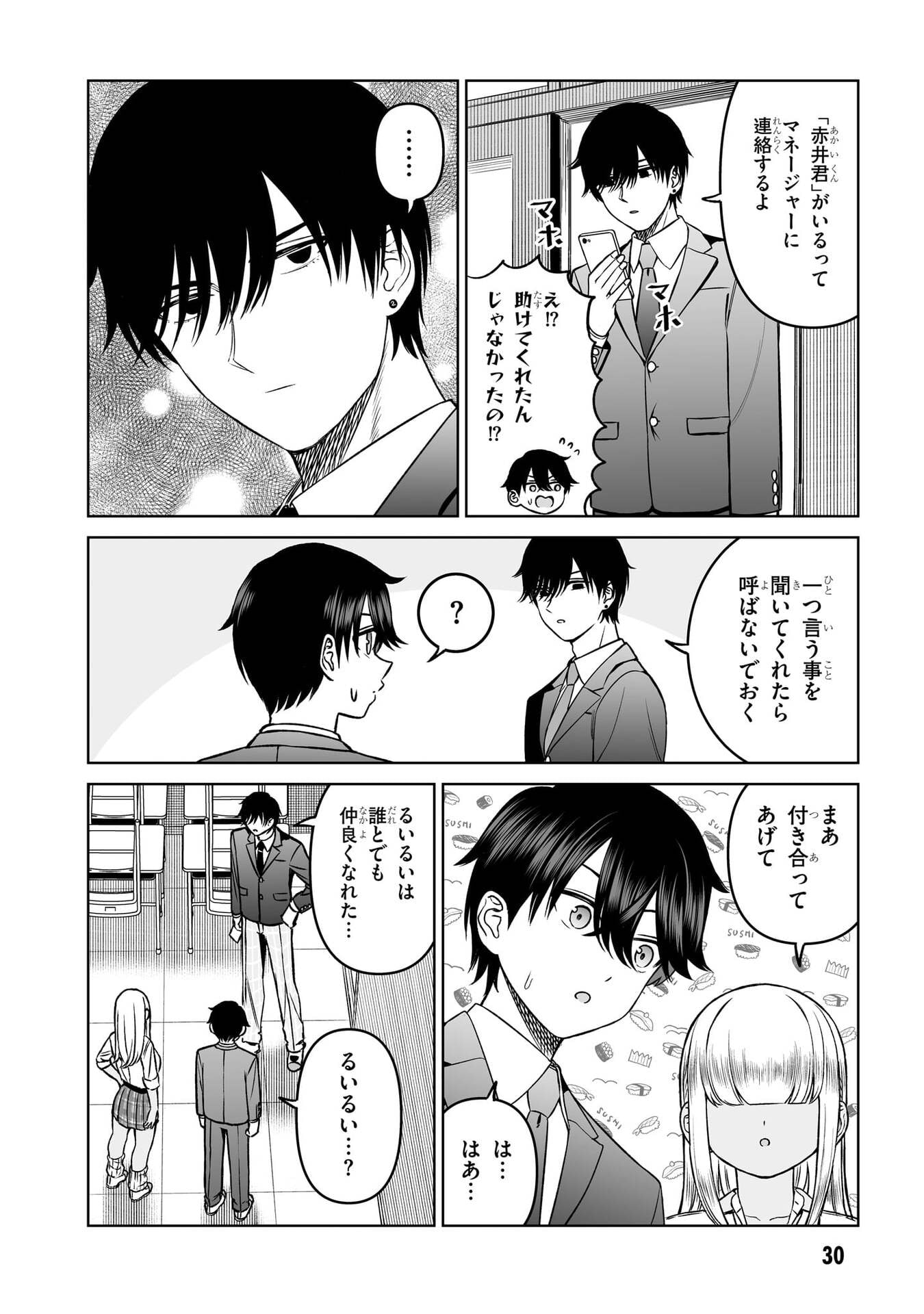 OUJI-SAMA NO TOMODACHI Chap 18 - Pic 10