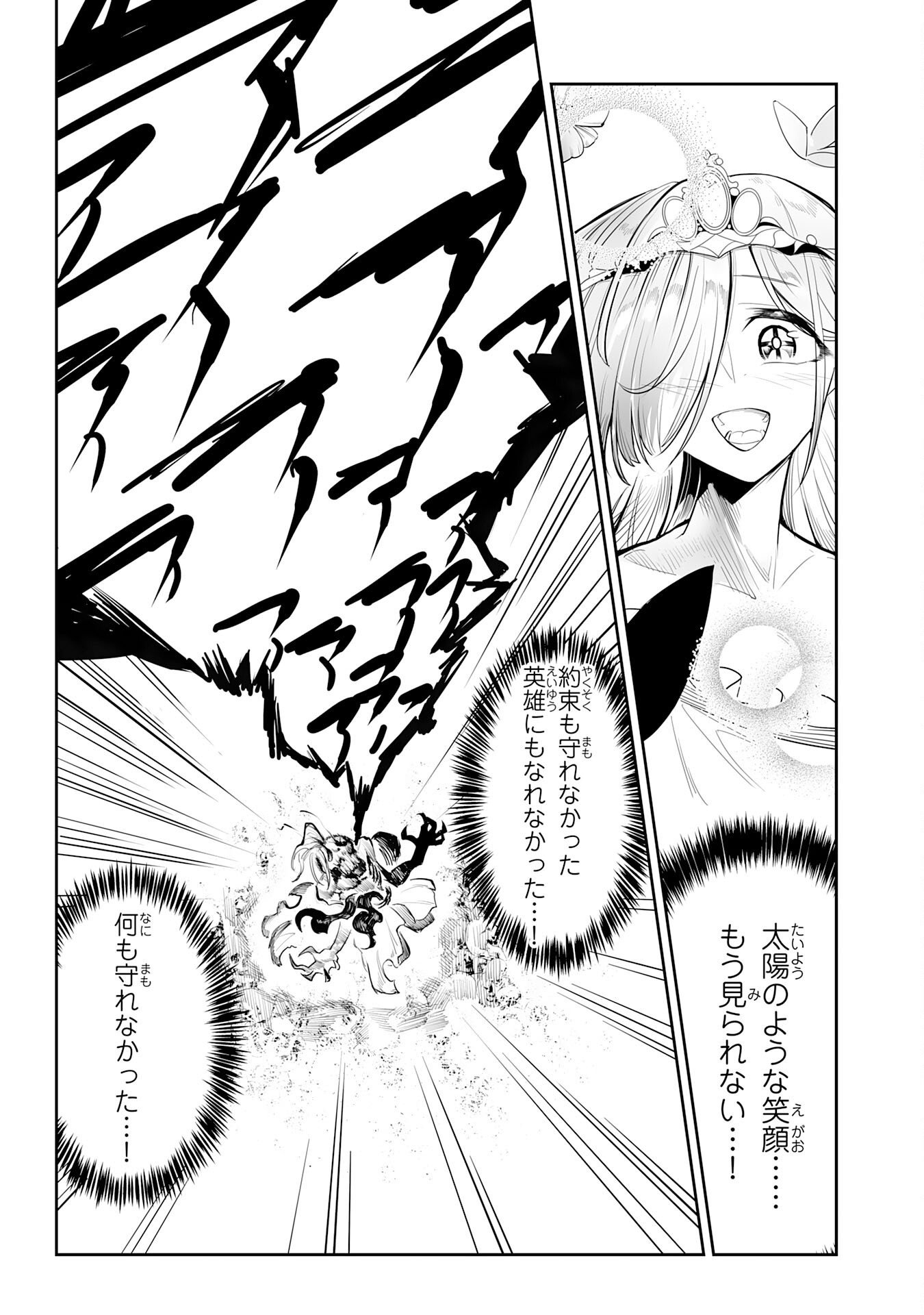 UNDEAD REINCARNATION: SAIJAKU NO HONEBITO WA MUSEIGEN SHINKA TO FUSHI NO NIKUTAI NO SAIKYOU NI ITARU Chapter 1 - Page 30