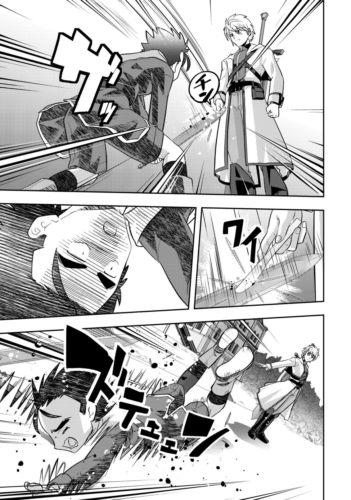IKUSEI JOZUNA BOKEN SHA, YOJO WO HIROI, SECOND LIFE WO IKUJI NI SASAGERU Chapter 29 - Page 32