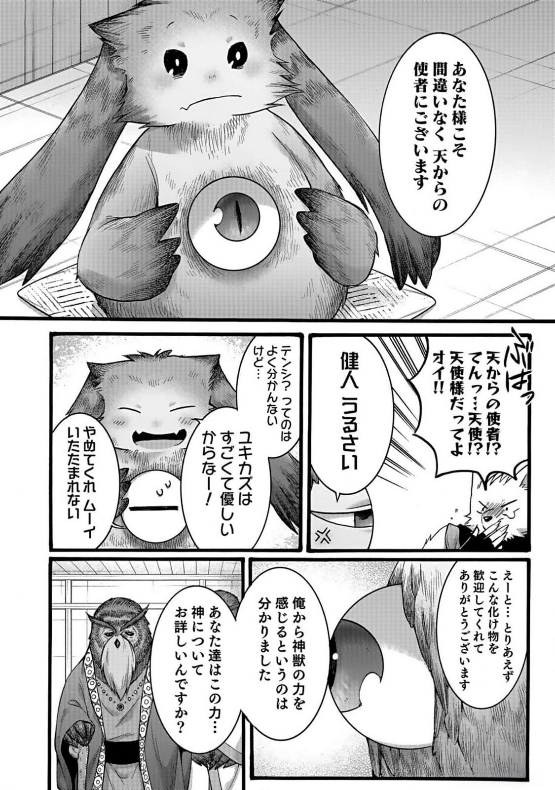 ISEKAI NO SENSHI TOSHITE KUNI NI MANEKARETA KEDO, KOTOWATTE HEISHI KARA HAJIMERU KOTO NI SHITA (MANGA) Chap 44 - Pic 32