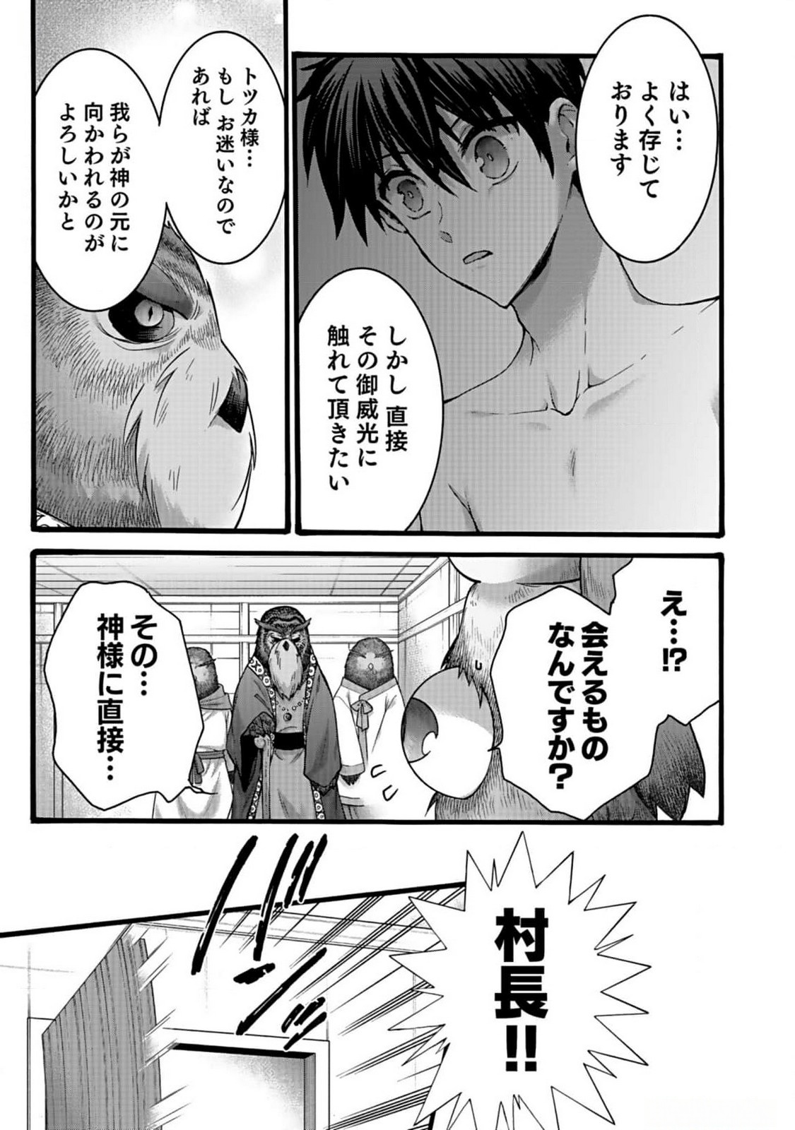ISEKAI NO SENSHI TOSHITE KUNI NI MANEKARETA KEDO, KOTOWATTE HEISHI KARA HAJIMERU KOTO NI SHITA (MANGA) Chap 44 - Pic 33