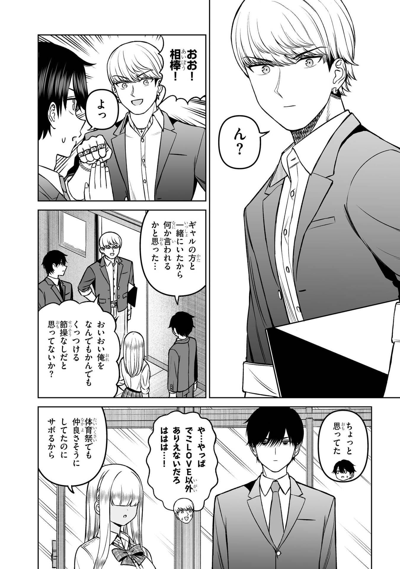 OUJI-SAMA NO TOMODACHI Chap 18 - Pic 12