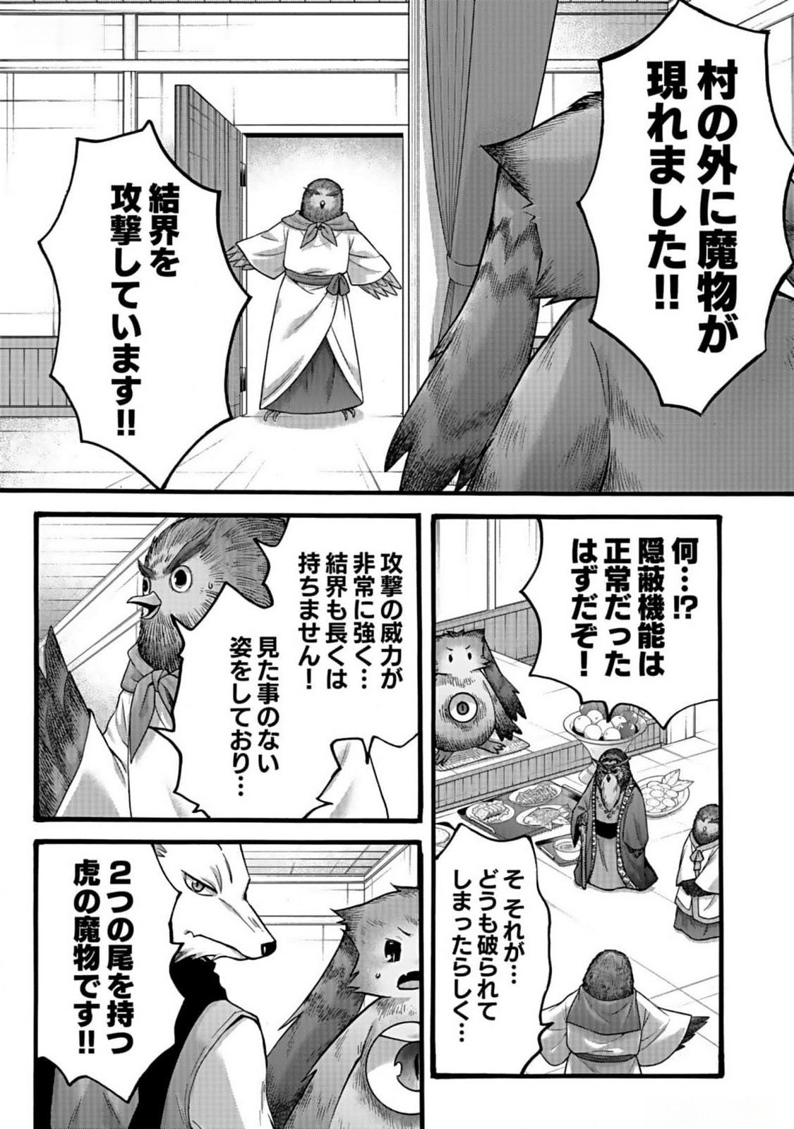 ISEKAI NO SENSHI TOSHITE KUNI NI MANEKARETA KEDO, KOTOWATTE HEISHI KARA HAJIMERU KOTO NI SHITA (MANGA) Chap 44 - Pic 34