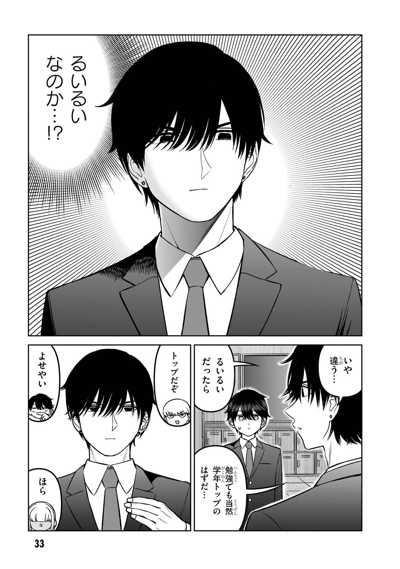 OUJI-SAMA NO TOMODACHI Chap 18 - Pic 13