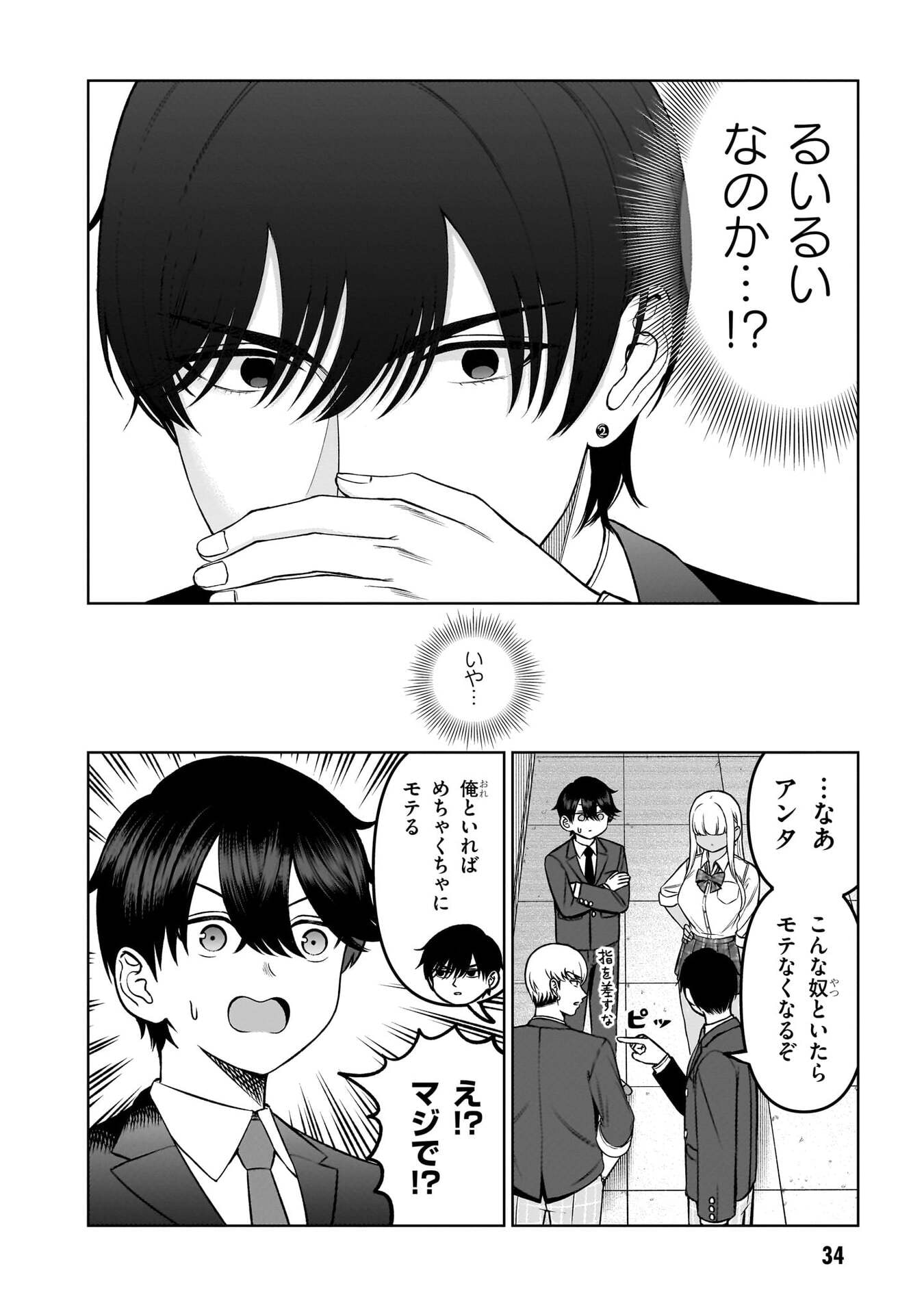OUJI-SAMA NO TOMODACHI Chap 18 - Pic 14