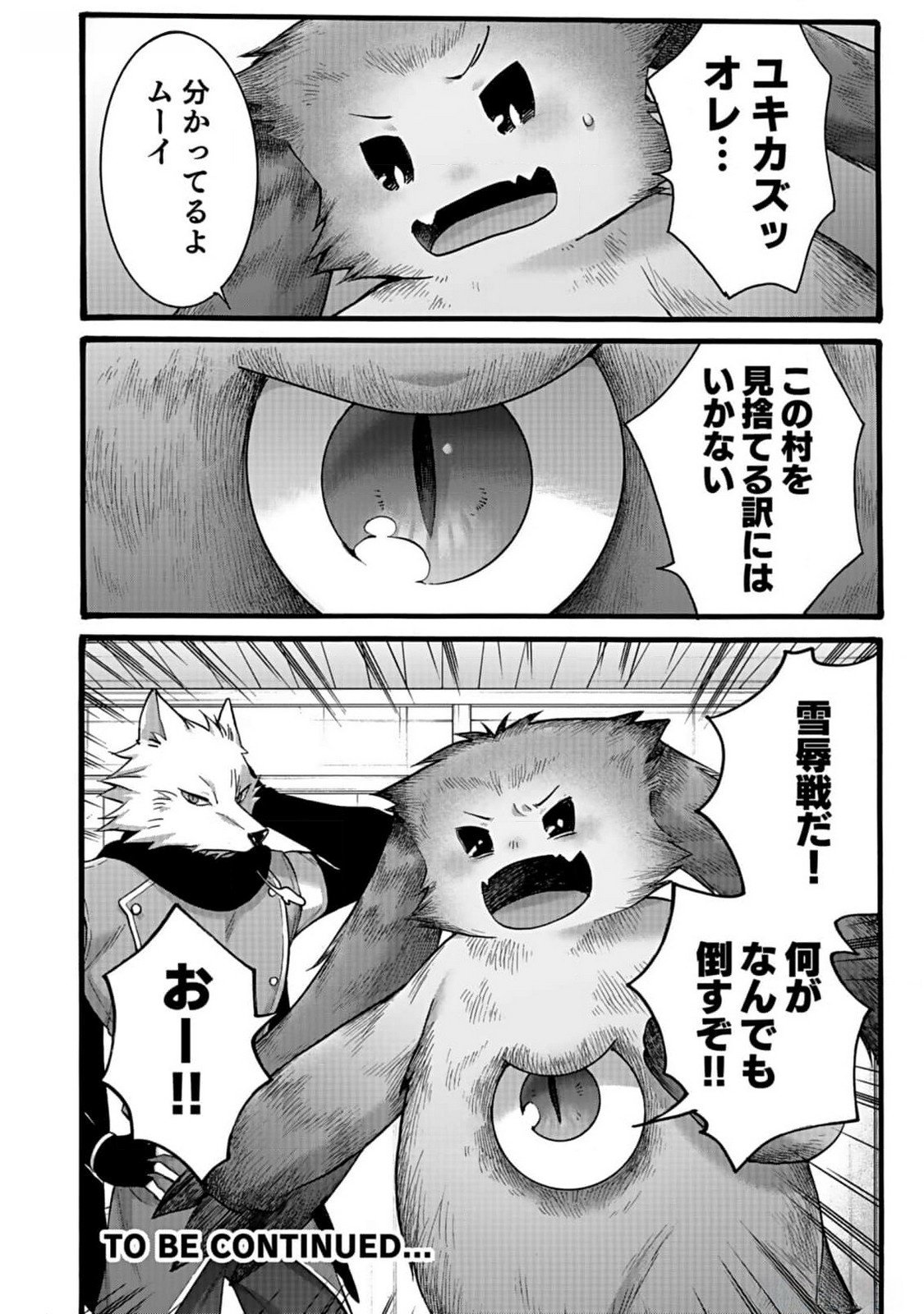 ISEKAI NO SENSHI TOSHITE KUNI NI MANEKARETA KEDO, KOTOWATTE HEISHI KARA HAJIMERU KOTO NI SHITA (MANGA) Chap 44 - Pic 36