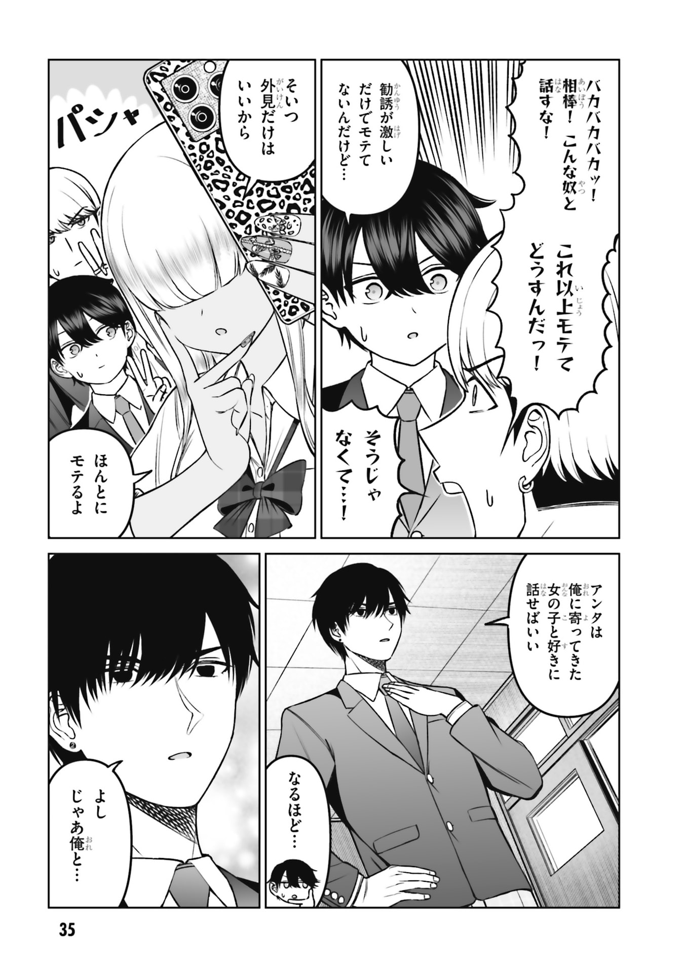 OUJI-SAMA NO TOMODACHI Chap 18 - Pic 15
