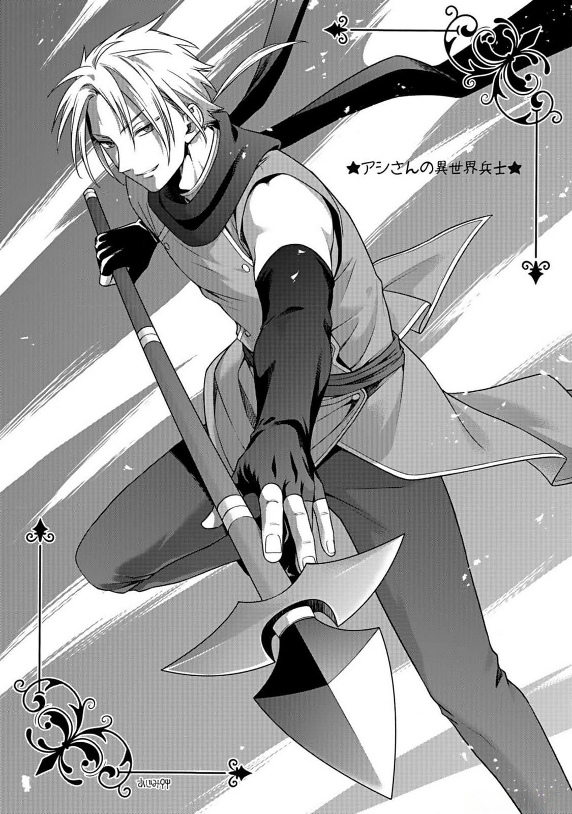 ISEKAI NO SENSHI TOSHITE KUNI NI MANEKARETA KEDO, KOTOWATTE HEISHI KARA HAJIMERU KOTO NI SHITA (MANGA) Chap 44 - Pic 37