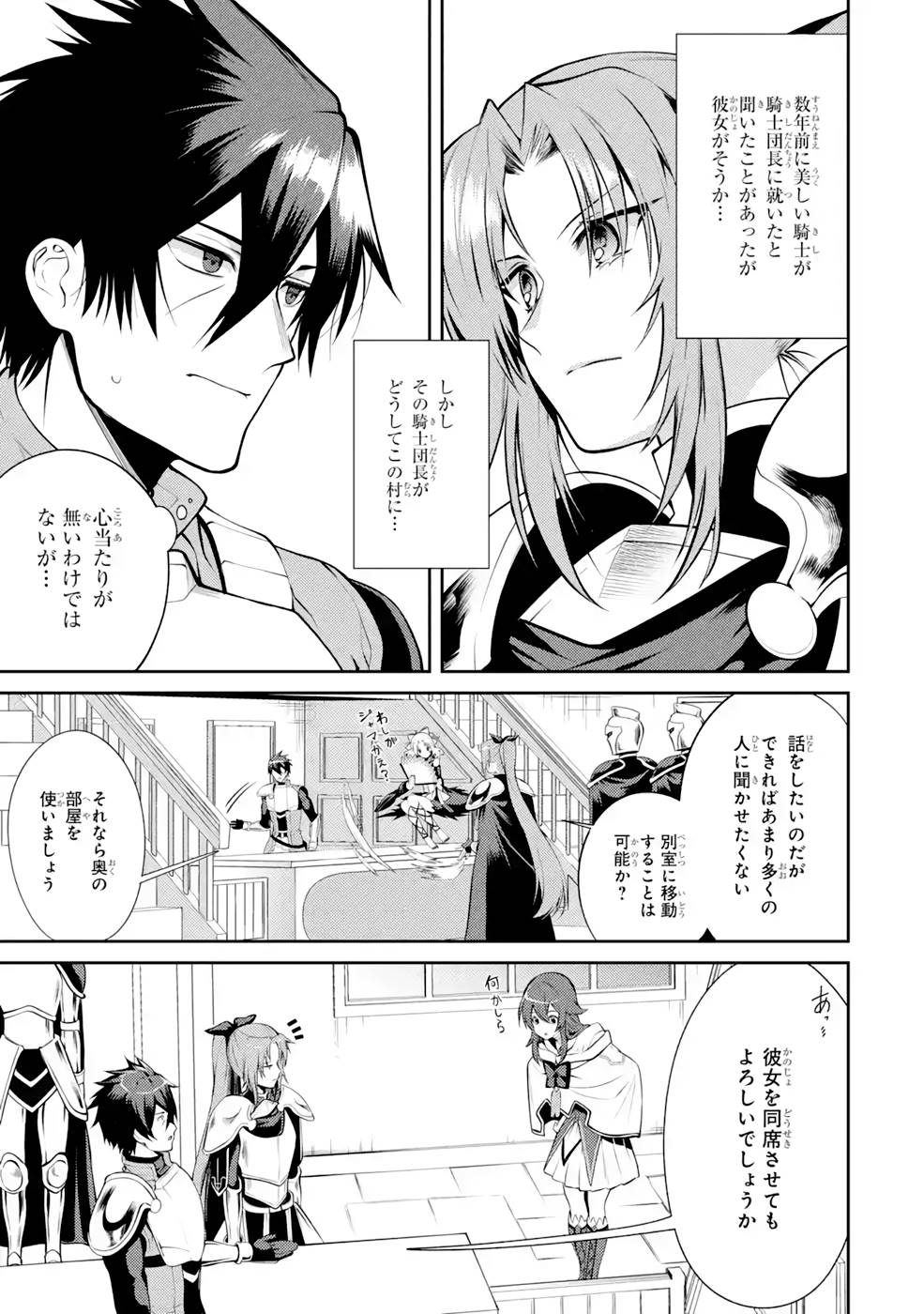 THE LABYRINTH RAIDS OF THE ULTIMATE TANK ~THE TANK POSSESSING A RARE 9,999 ENDURANCE SKILL WAS EXPELLED FROM THE HERO PARTY~ Chap 30 - Pic 3