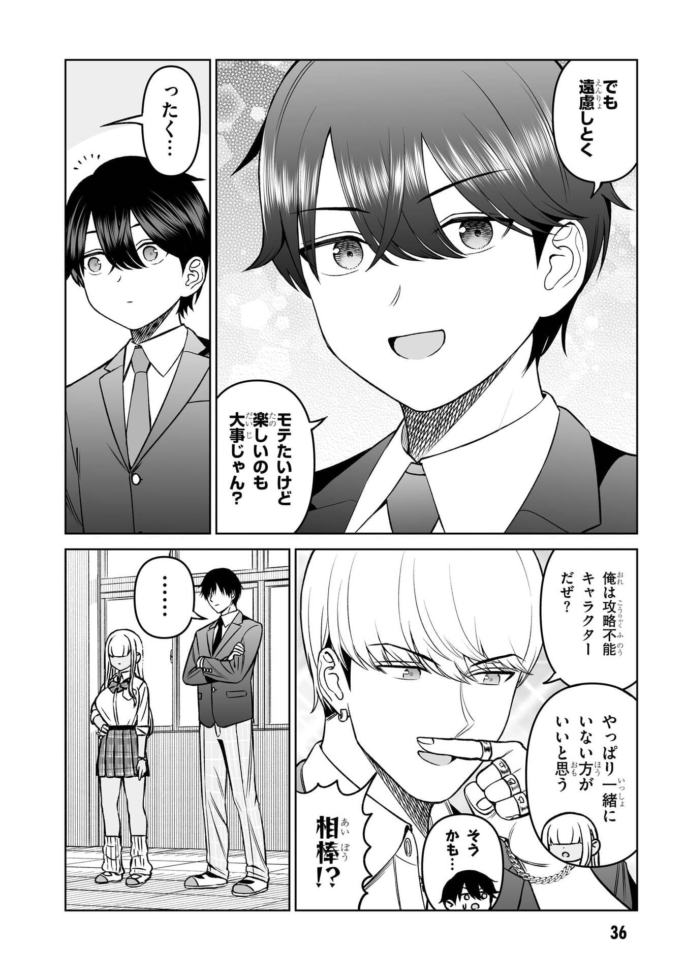 OUJI-SAMA NO TOMODACHI Chap 18 - Pic 16
