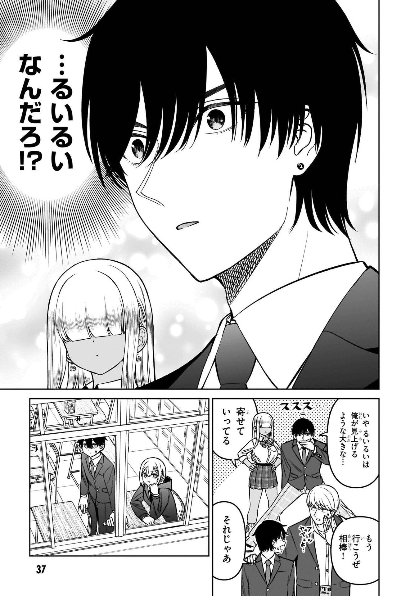 OUJI-SAMA NO TOMODACHI Chap 18 - Pic 17