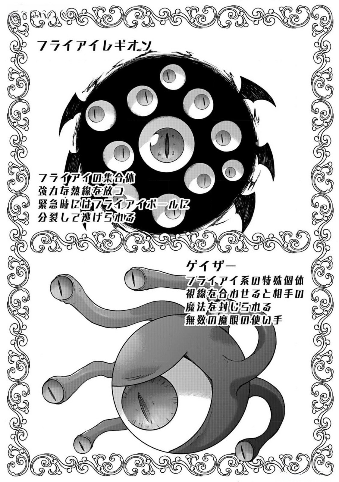 ISEKAI NO SENSHI TOSHITE KUNI NI MANEKARETA KEDO, KOTOWATTE HEISHI KARA HAJIMERU KOTO NI SHITA (MANGA) Chap 44 - Pic 39