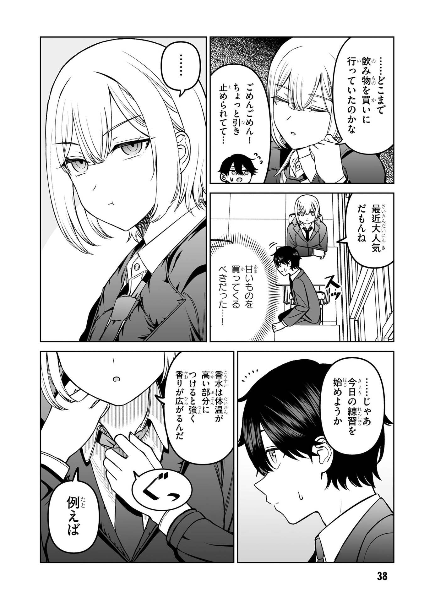 OUJI-SAMA NO TOMODACHI Chap 18 - Pic 18