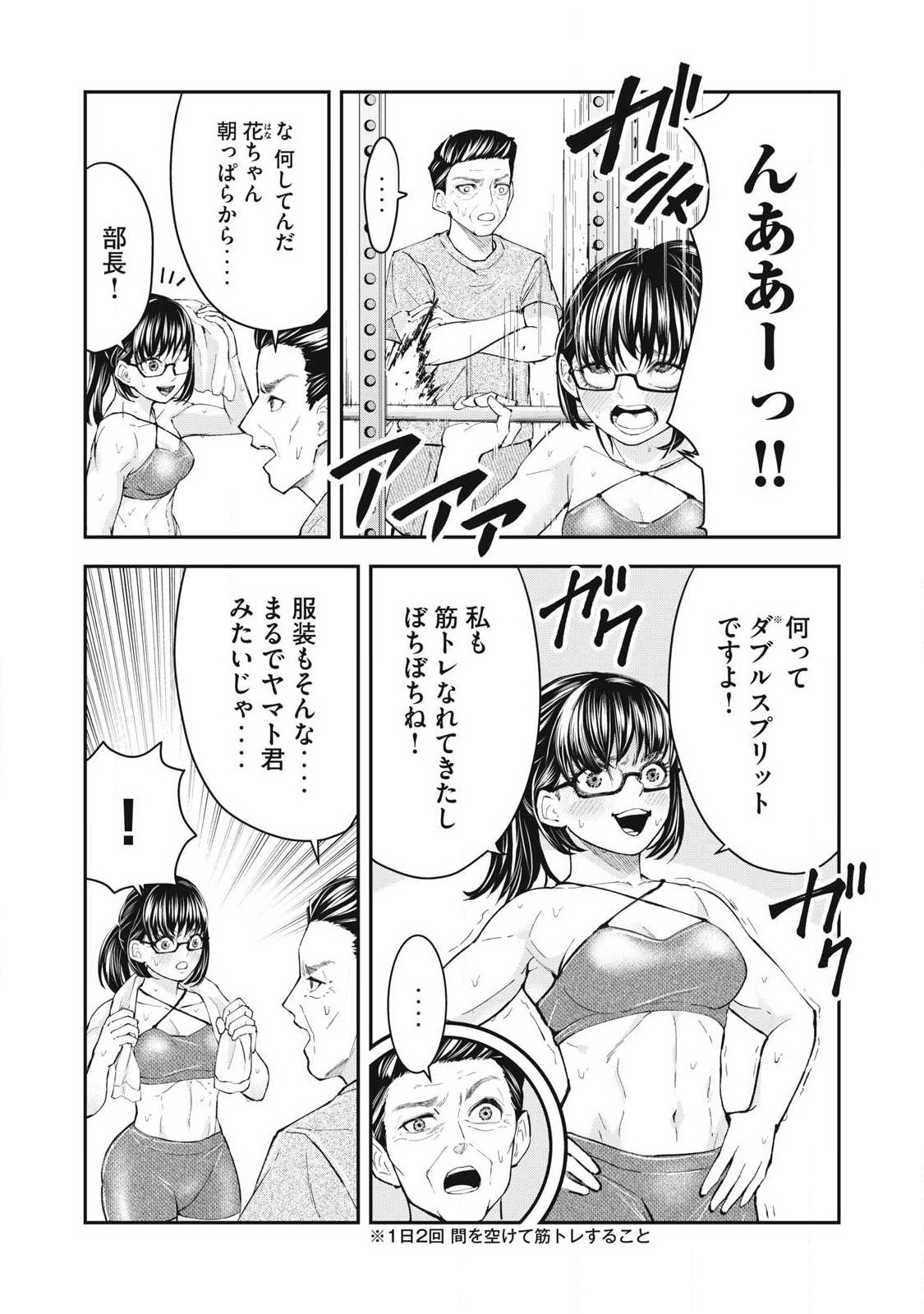 MADE IN YAMATO Chapter 12 - Page 3