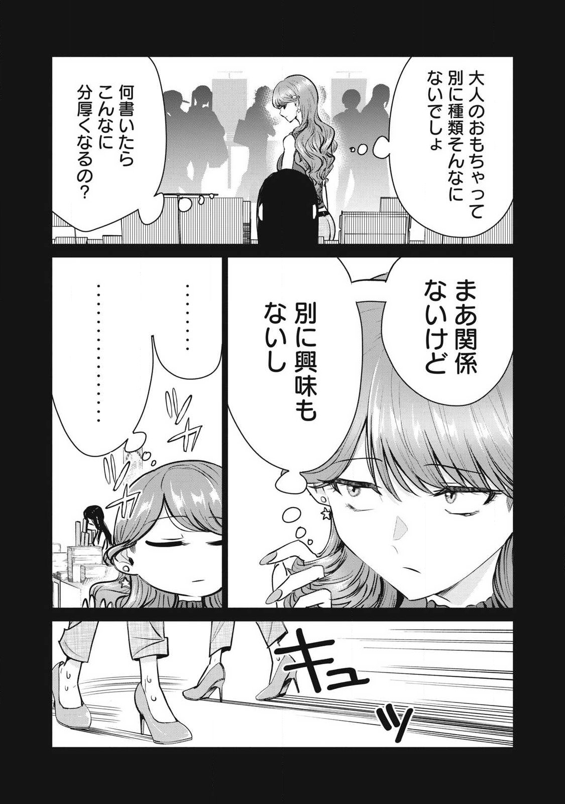 DELIVERY HEALTH YONDARA MOTO DOUKYUUSEI GA KITA Chapter 9 page 3 - nihonkuni.com