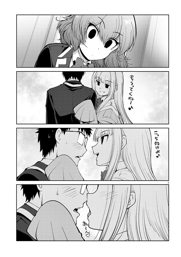 SAEGUSA-SAN WA MEGANE-SENPAI TO KOI WO KAKU Chapter 29.2 - Page 3