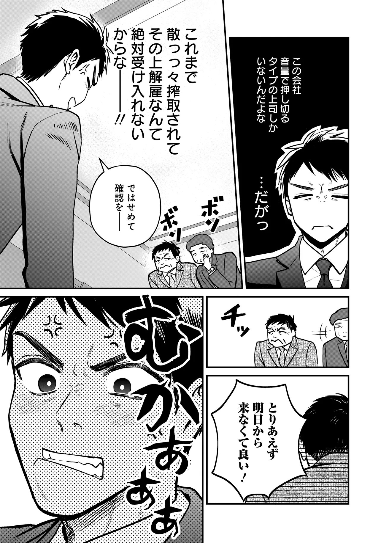 SODACHI SUGITA TAMA: UCHI NO KAINEKO GA SEKAI SAIKYOU NI NARIMASHITA!? Chap 12.1 - Pic 3