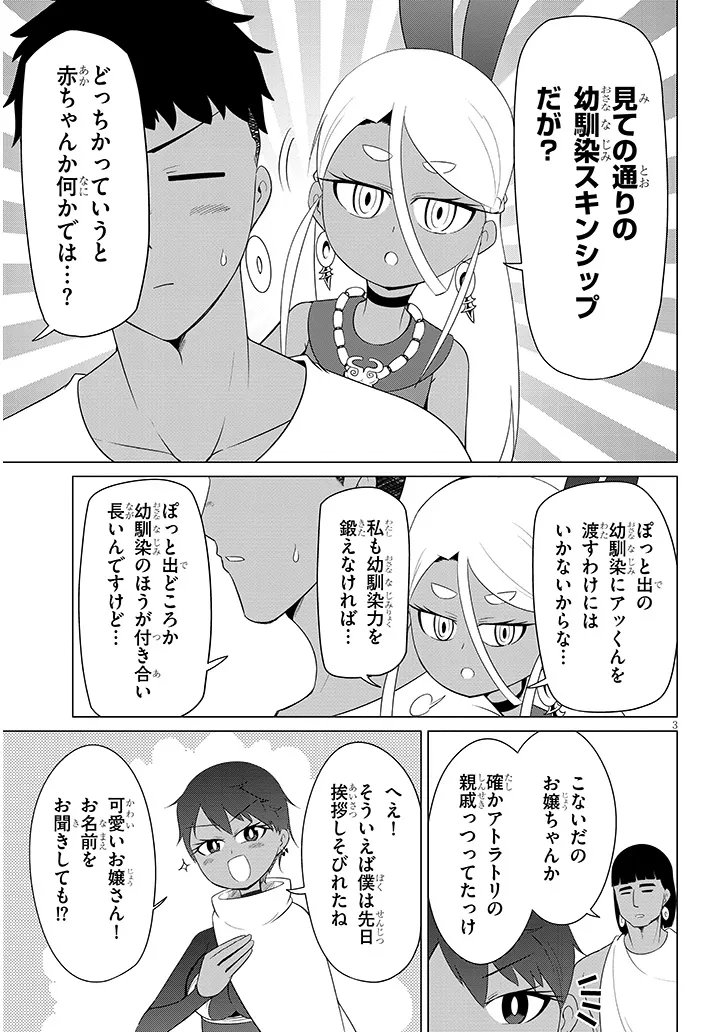 DOWNER MEGAMI WA OSHI GA TSUYOI Chap 13 - Pic 3
