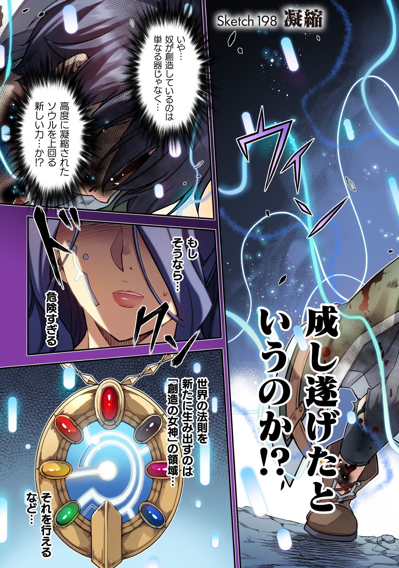 DRAWING: SAIKYOU MANGAKA WA OEKAKI SKILL DE ISEKAI MUSOU SURU! Chap 198 - Pic 3