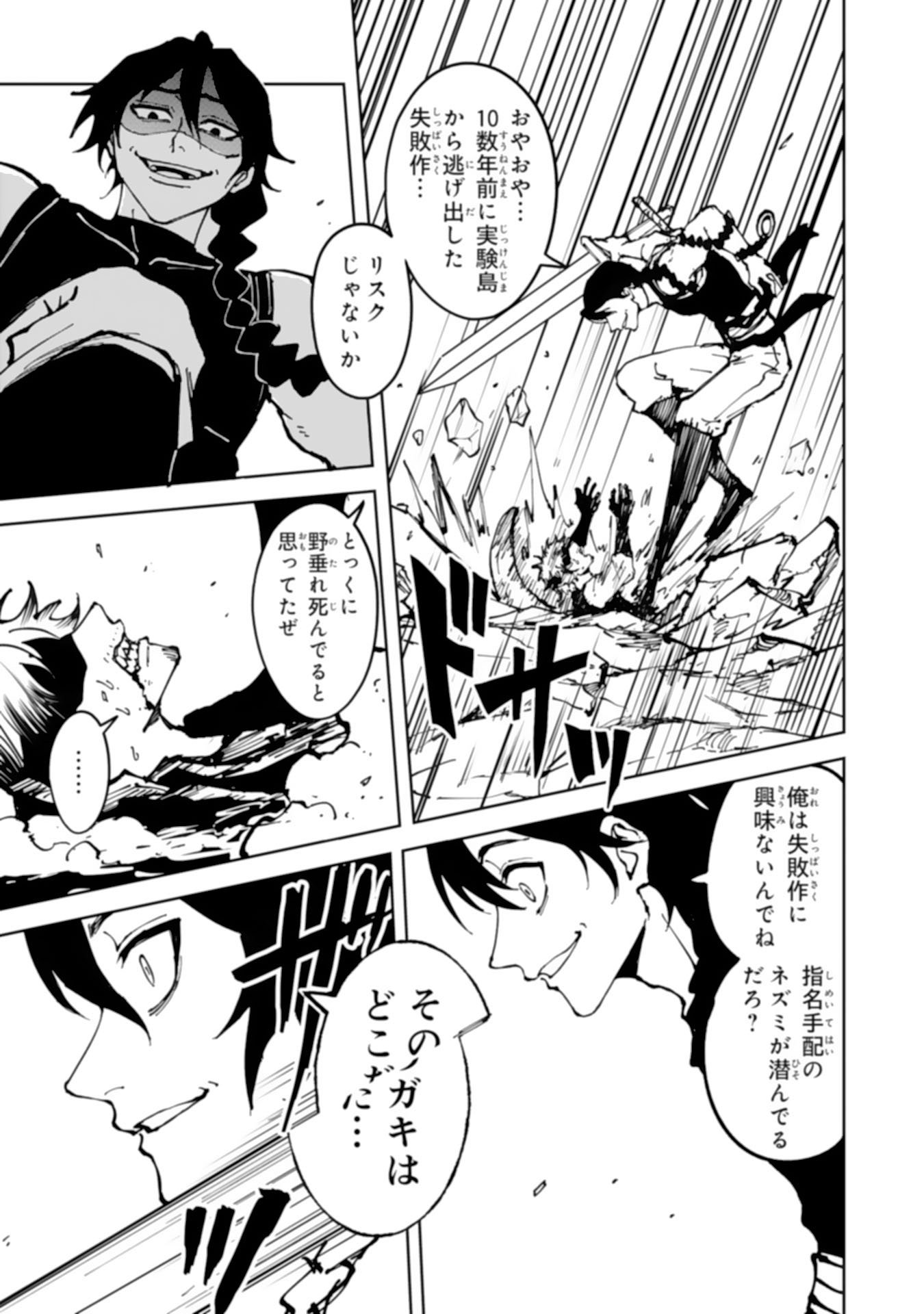 GEMIS Chapter 8.3 - Page 3