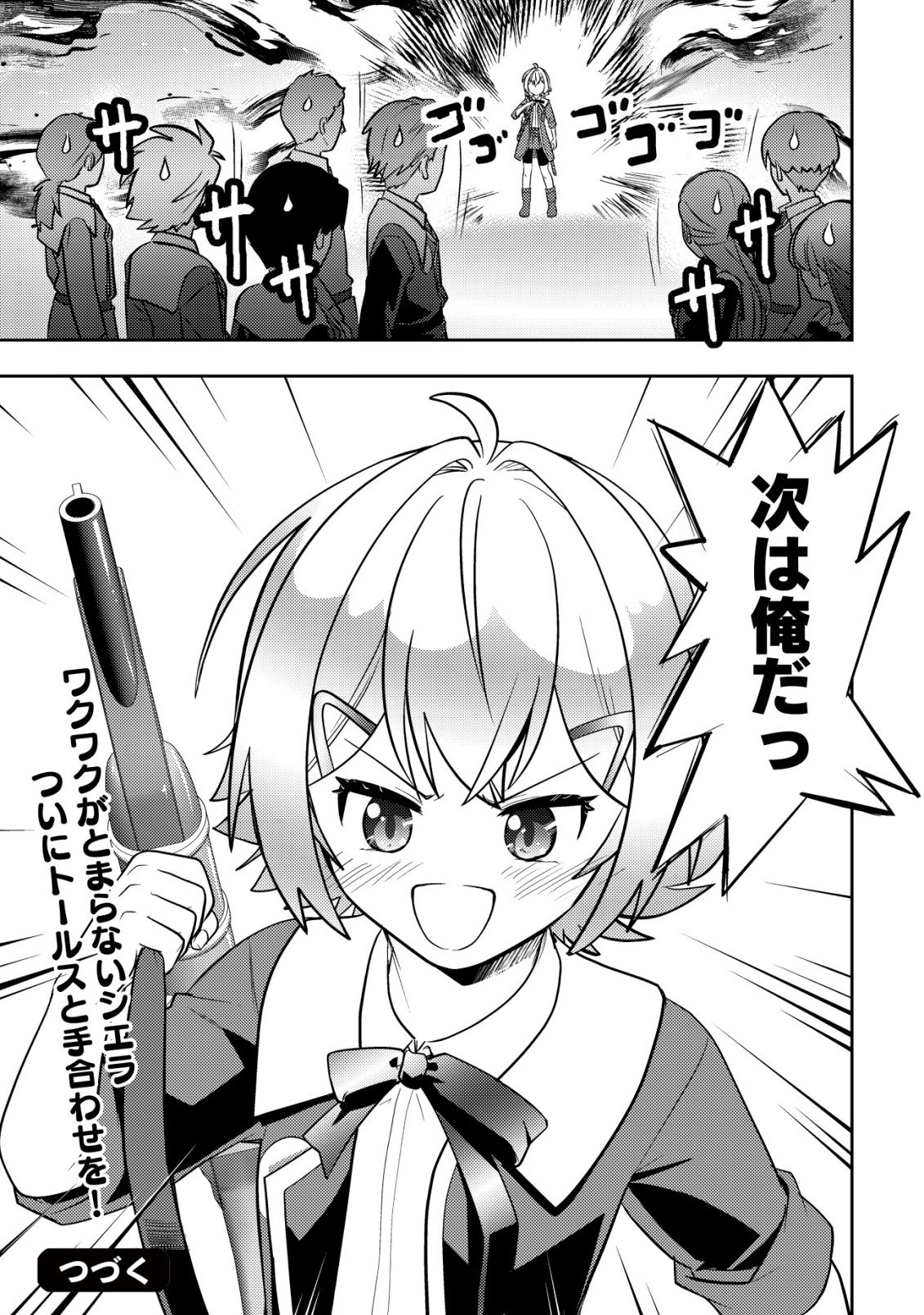 IKUSEI JOZUNA BOKEN SHA, YOJO WO HIROI, SECOND LIFE WO IKUJI NI SASAGERU Chapter 29 - Page 40