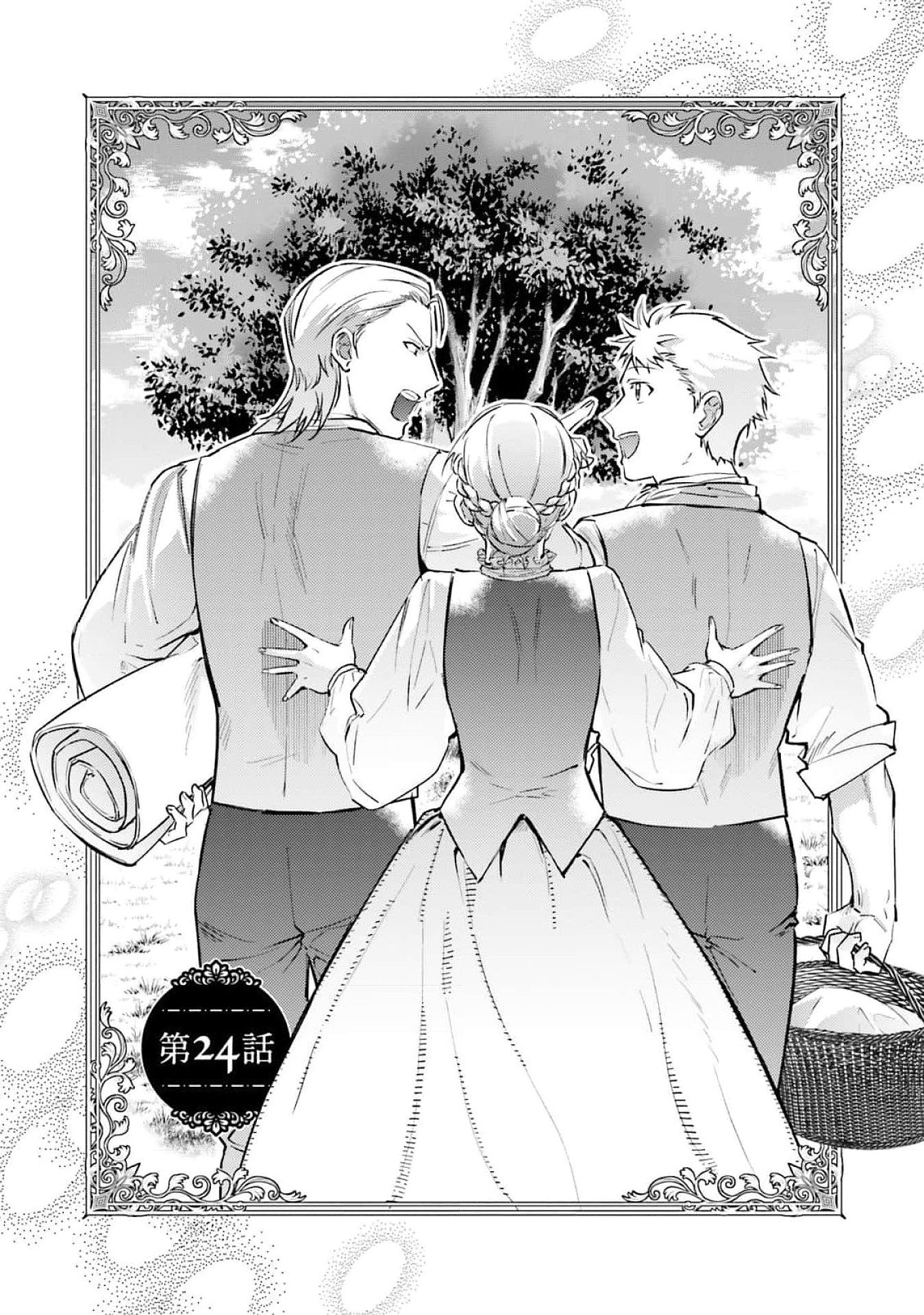 KOJIRASE OUTAISHI TO YAKUSOKU NO HIMEGIMI Chapter 24 page 2 - nihonkuni.com