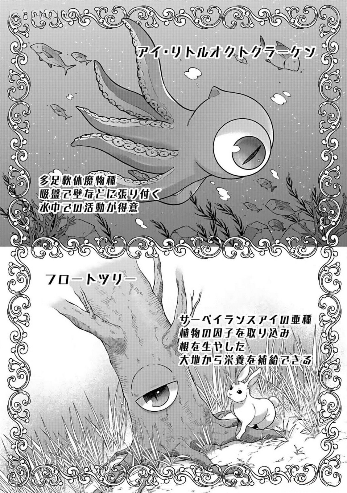 ISEKAI NO SENSHI TOSHITE KUNI NI MANEKARETA KEDO, KOTOWATTE HEISHI KARA HAJIMERU KOTO NI SHITA (MANGA) Chap 44 - Pic 40