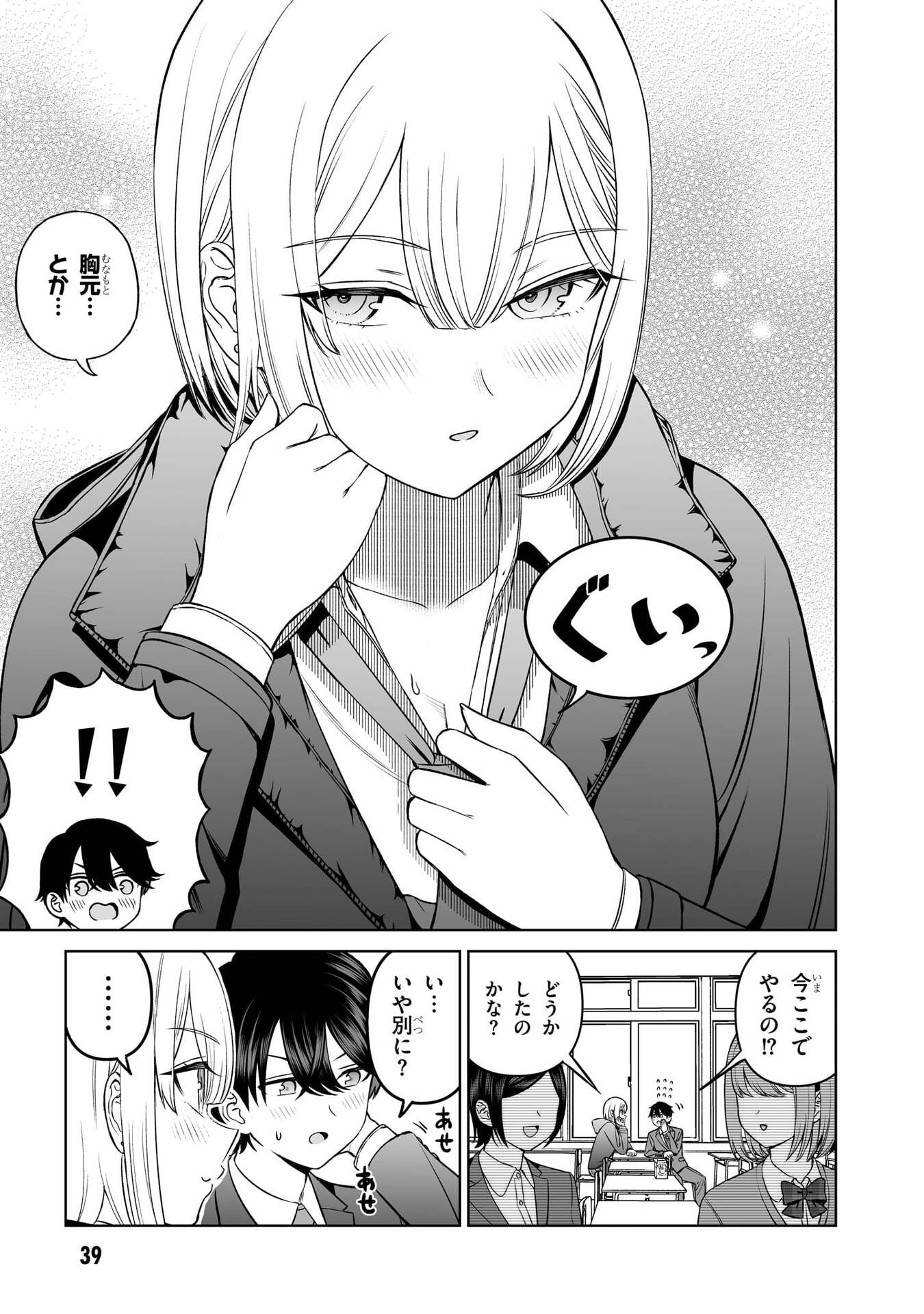 OUJI-SAMA NO TOMODACHI Chap 18 - Pic 19