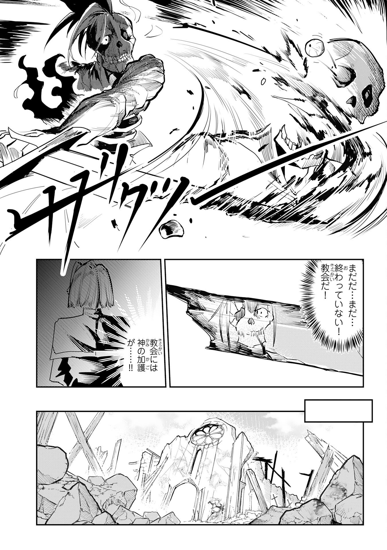 UNDEAD REINCARNATION: SAIJAKU NO HONEBITO WA MUSEIGEN SHINKA TO FUSHI NO NIKUTAI NO SAIKYOU NI ITARU Chapter 1 - Page 39