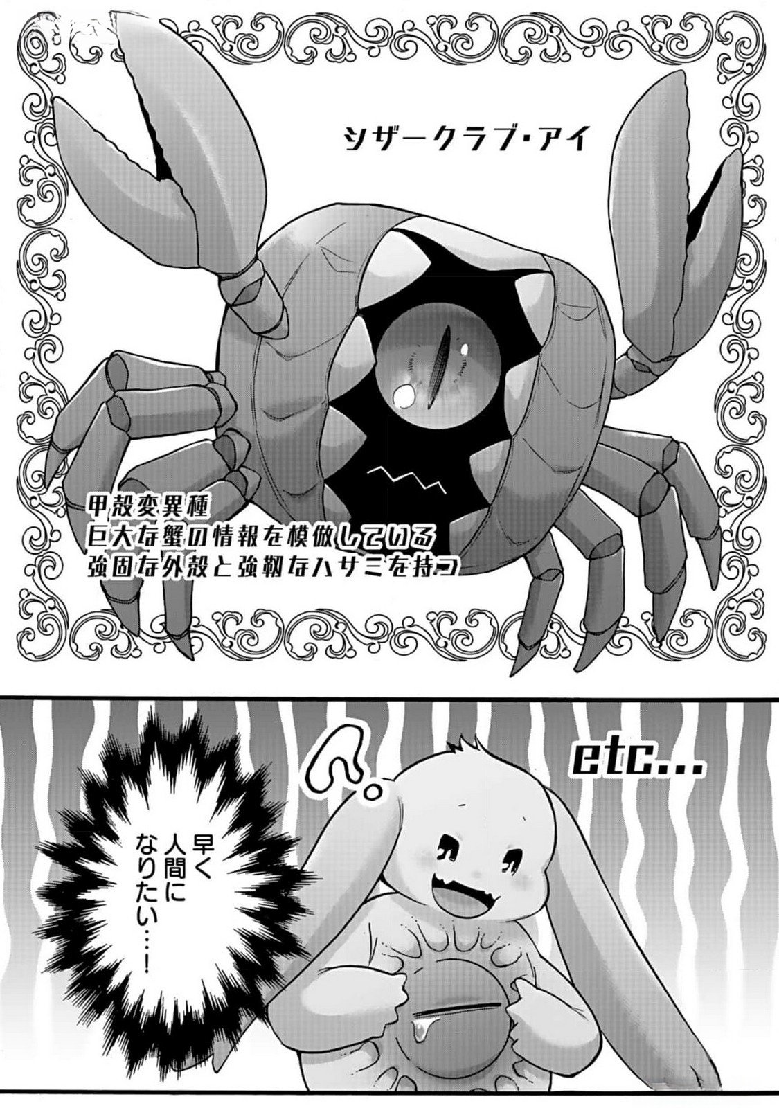 ISEKAI NO SENSHI TOSHITE KUNI NI MANEKARETA KEDO, KOTOWATTE HEISHI KARA HAJIMERU KOTO NI SHITA (MANGA) Chap 44 - Pic 41